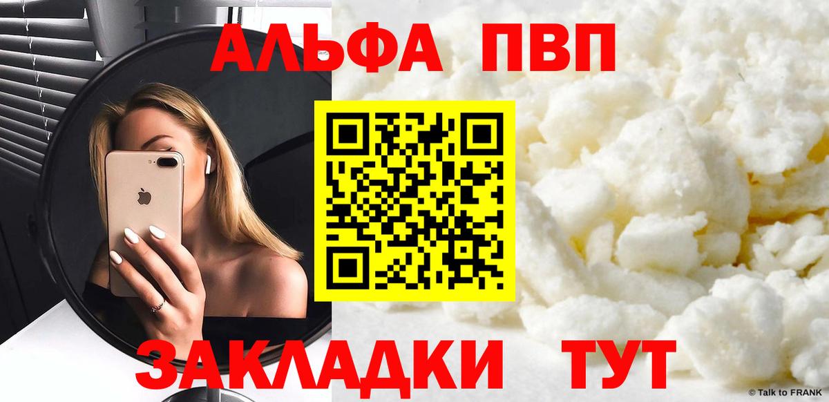 A-PVP крисы CK Чита