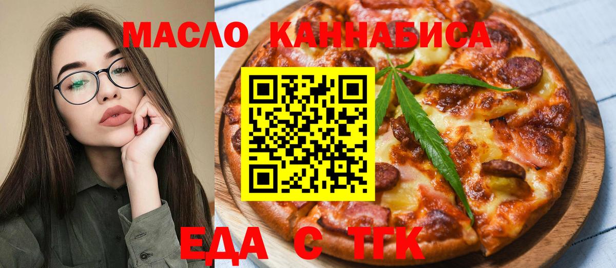 Чита  Печенье с ТГК марихуана  Вход с VPN 