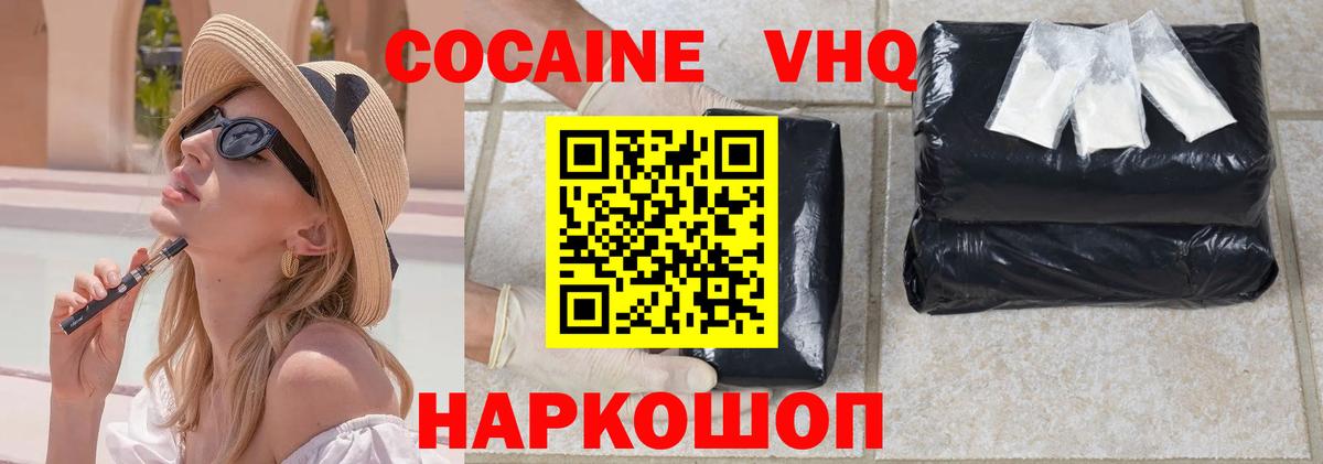 COCAIN VHQ  COCAIN 98%  Чита  Вход с VPN 