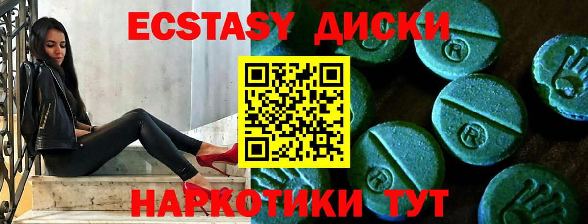 Ecstasy 99% Чита