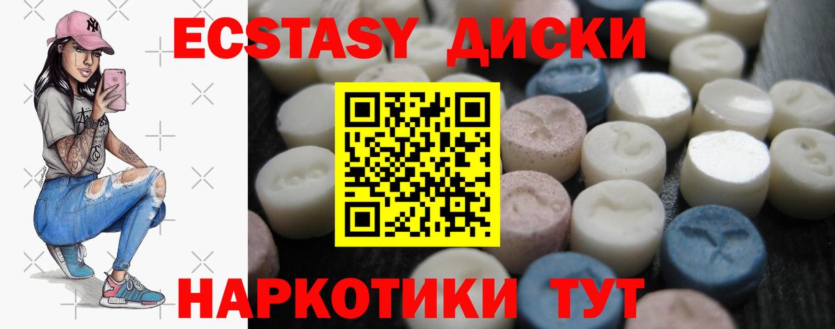 ЭКСТАЗИ  Экстази 99%  Вход с VPN  Чита 