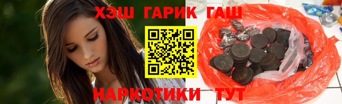 Чита  ГАШ гашик  ГАШИШ Изолятор  Гашиш  Вход с VPN 