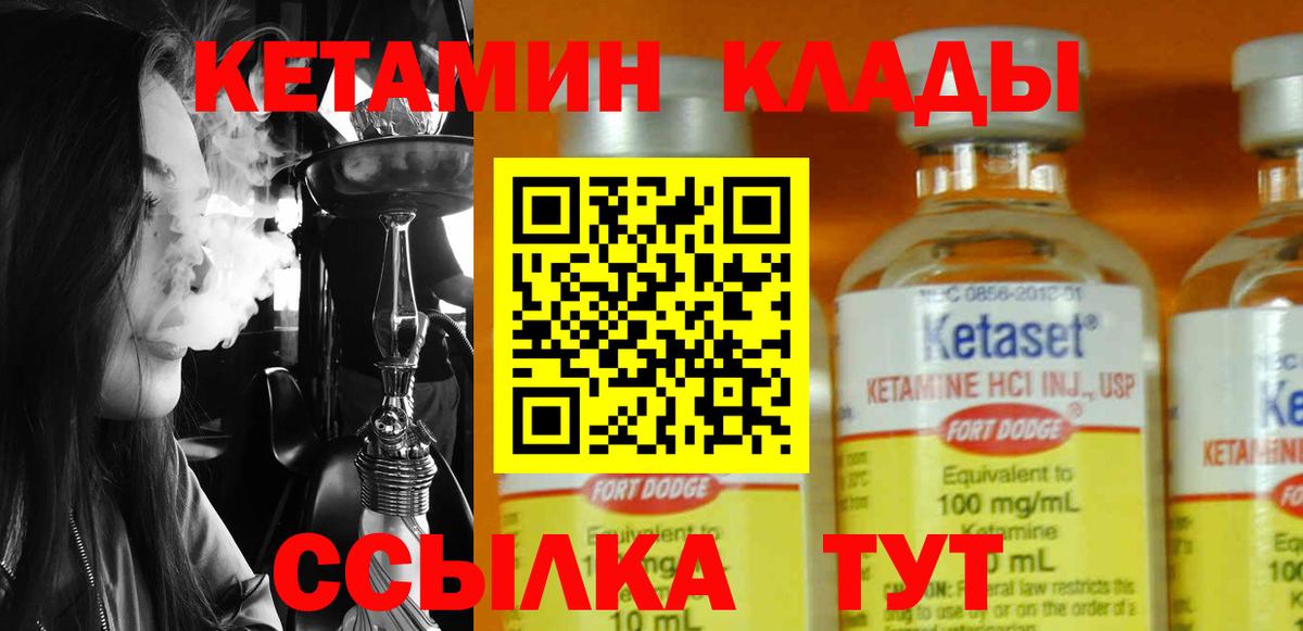 мега как зайти  Кетамин VHQ  Вход с VPN  Чита 