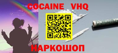 COCAINE Гай