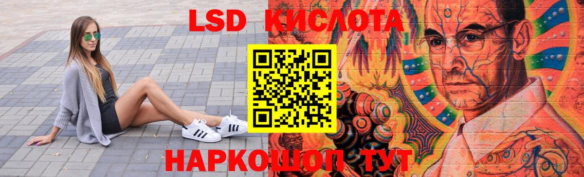 LSD-25 экстази кислота Чита