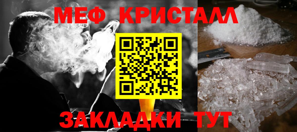 МЯУ-МЯУ  Мефедрон  Вход с VPN  Меф VHQ  Чита 