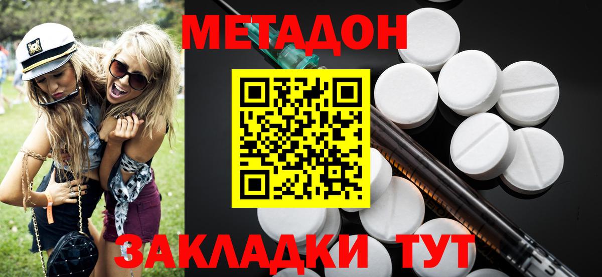 МЕТАДОН мёд Чита