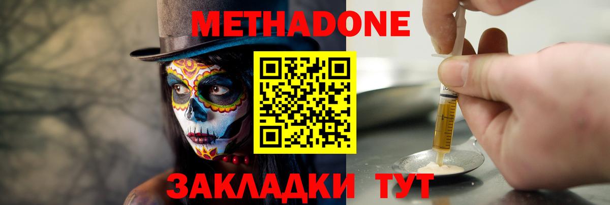 Чита  Метадон белоснежный  shop какой сайт  Метадон белоснежный  Вход с VPN 