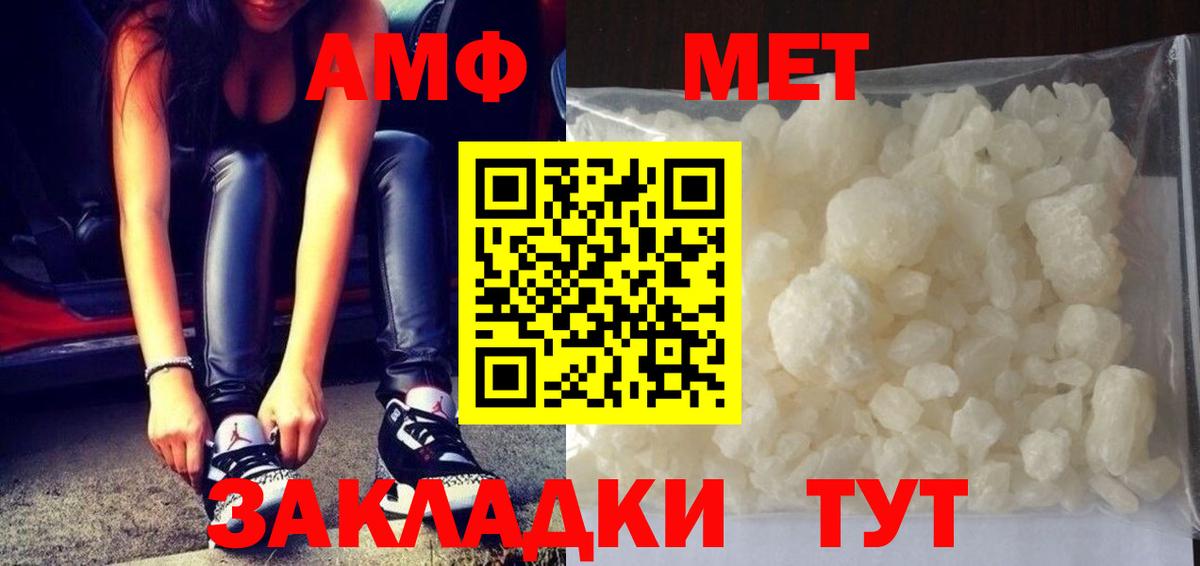 МЕТАМФЕТАМИН витя  Вход с VPN  Чита 