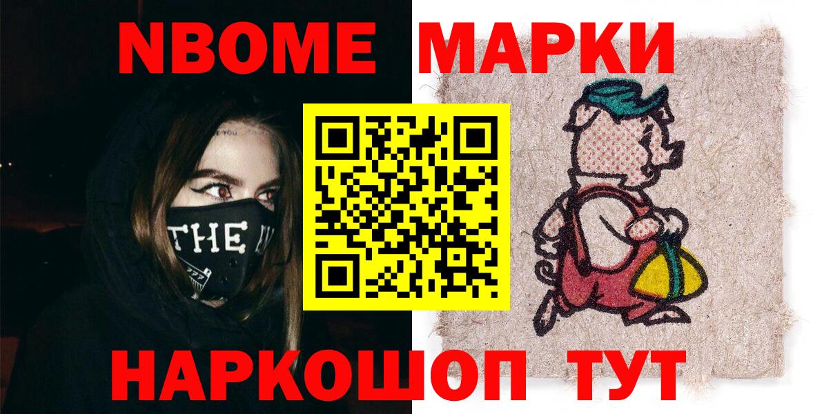 Чита  Марки N-bome 1,8мг  Вход с VPN  Марки N-bome 1,8мг 