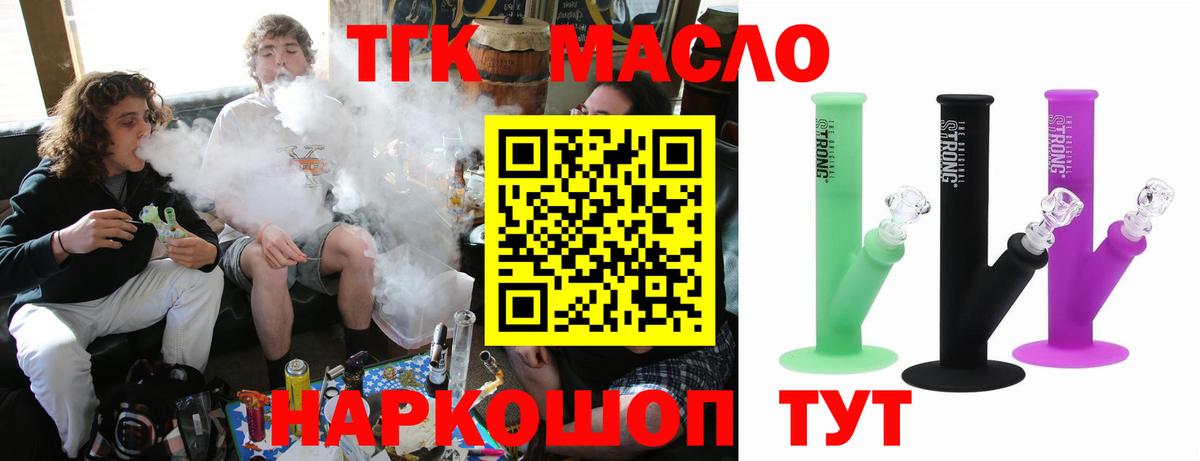 Дистиллят ТГК жижа  Вход с VPN  ТГК вейп с тгк  Чита 